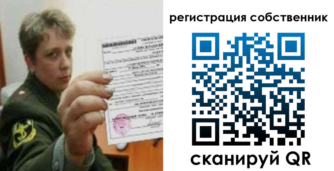 прописка для школы в Ельне