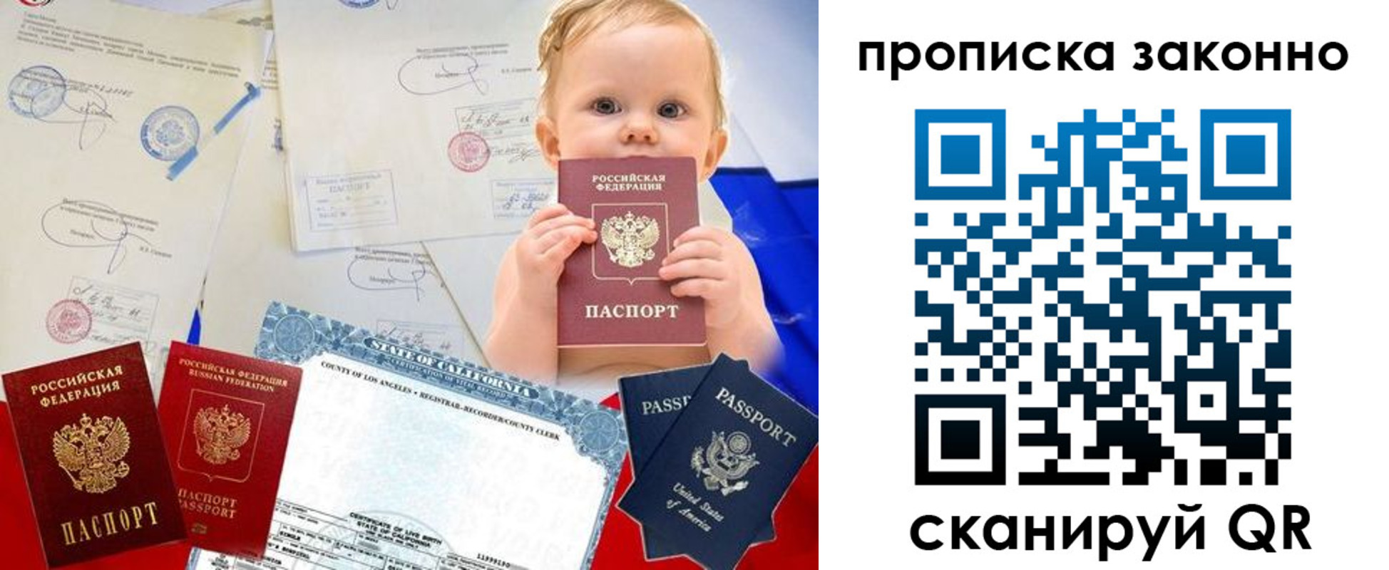 временная регистрация для школы в Ельне