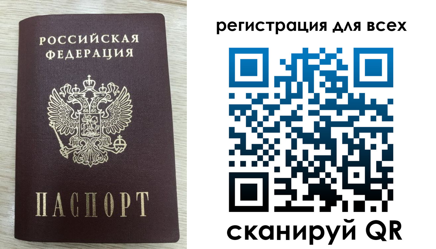 прописка в Ельне